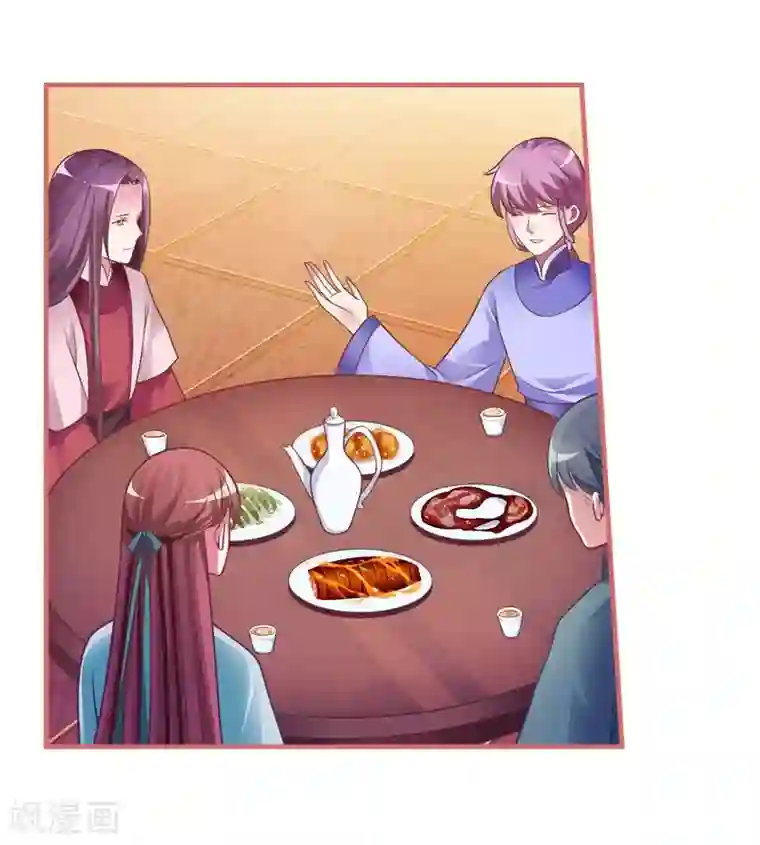 娘子嫁到第18话