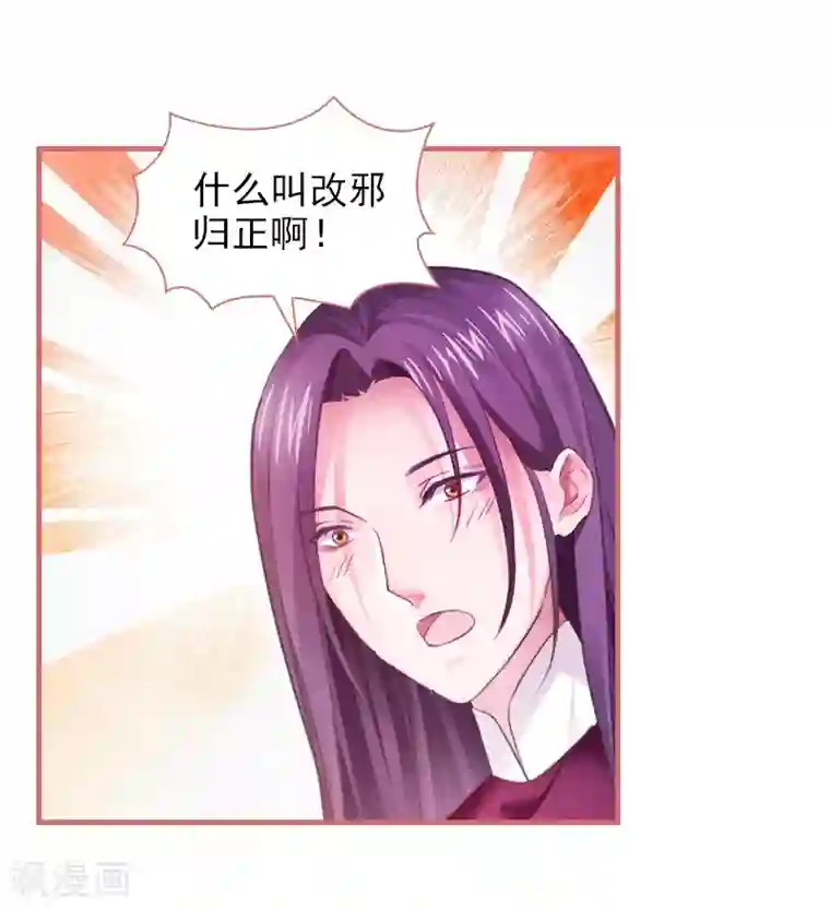 娘子嫁到第18话