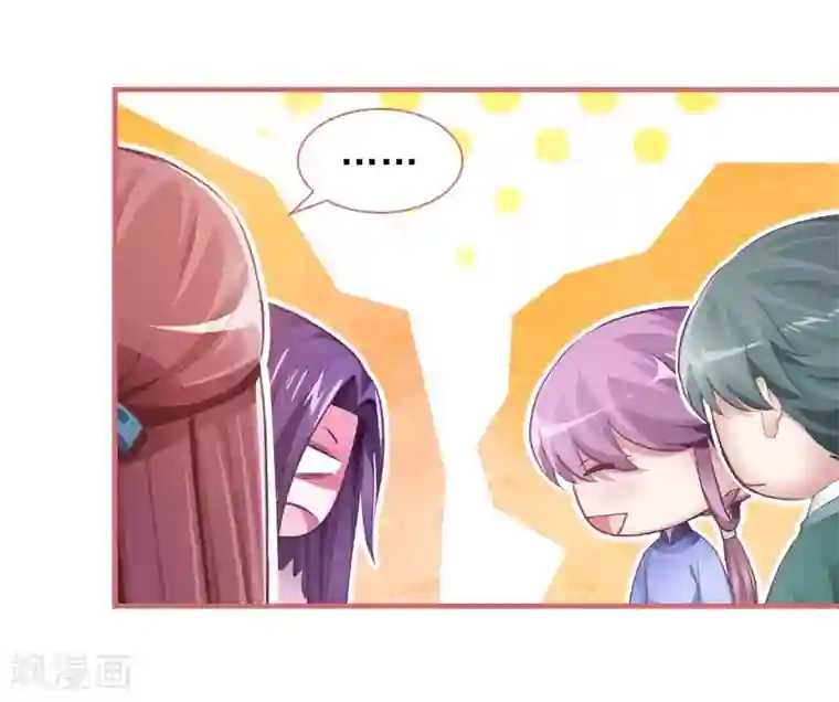 娘子嫁到第18话