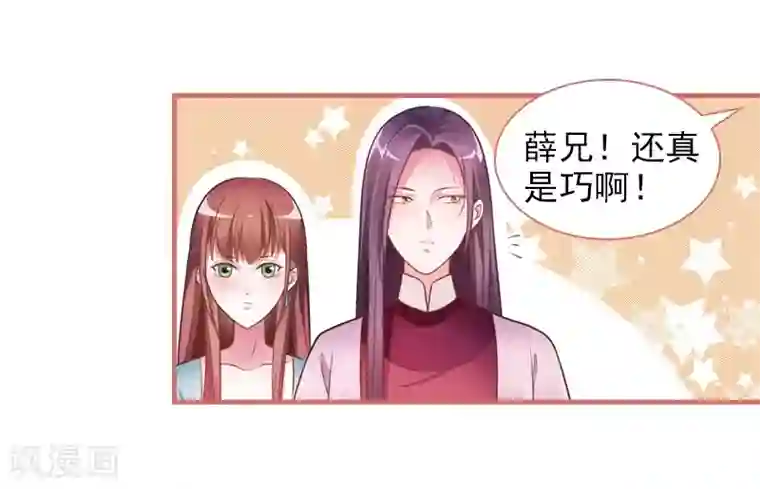 娘子嫁到第18话