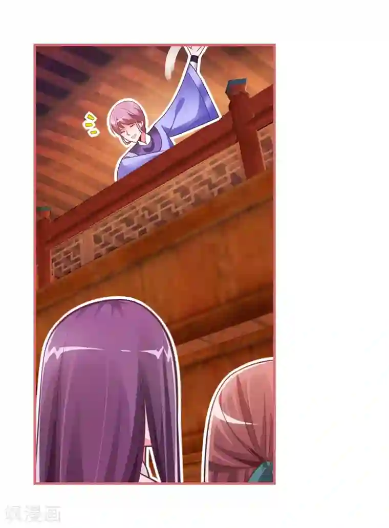 娘子嫁到第18话