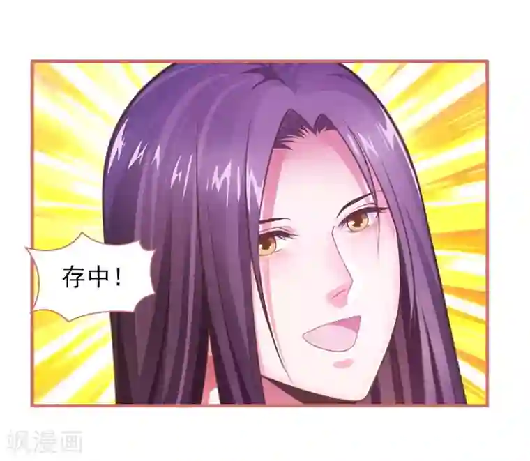 娘子嫁到第18话