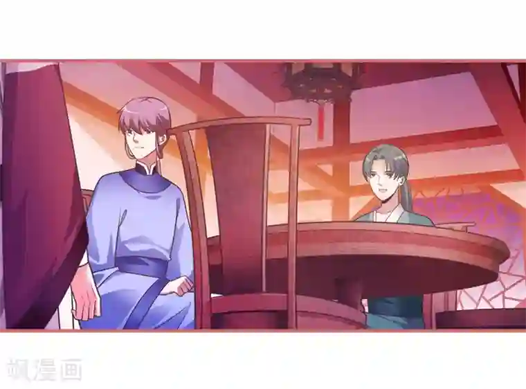 娘子嫁到第18话