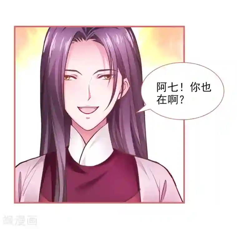 娘子嫁到第18话