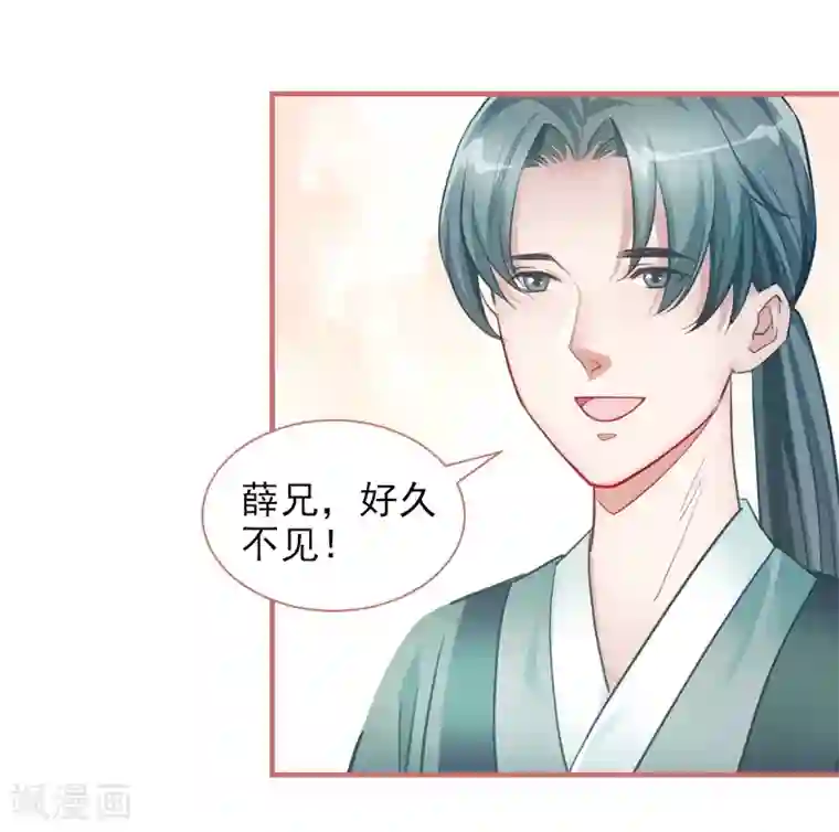 娘子嫁到第18话