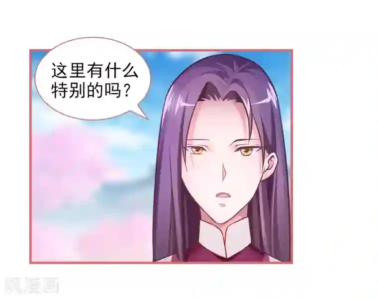 娘子嫁到第21话