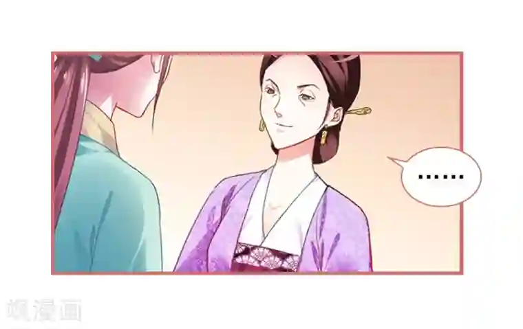 娘子嫁到第21话