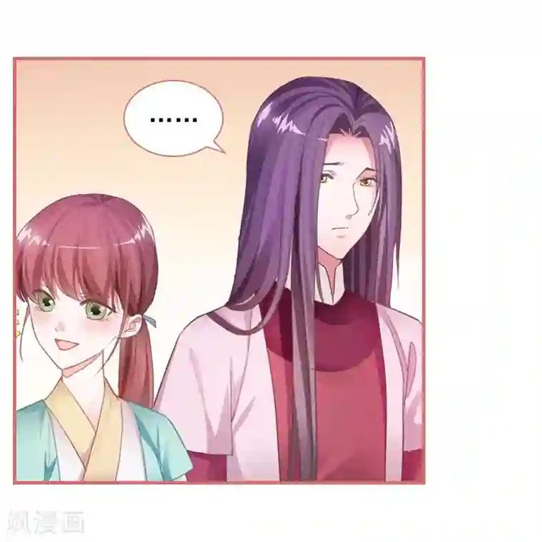 娘子嫁到第21话