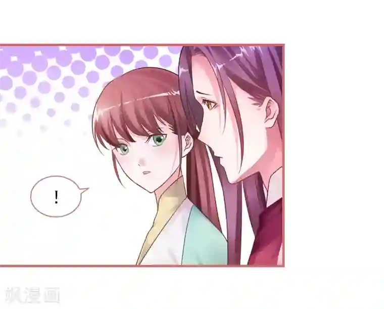 娘子嫁到第21话