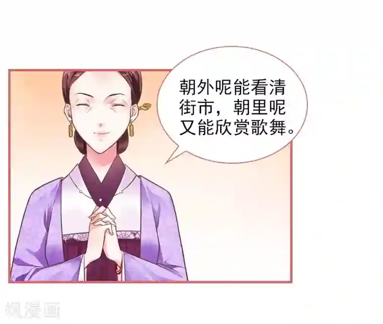 娘子嫁到第21话