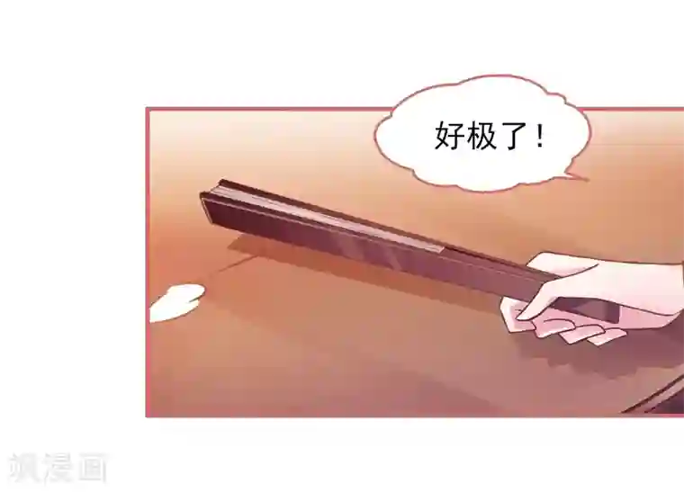 娘子嫁到第21话