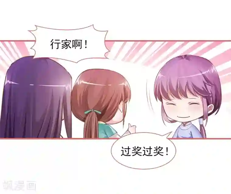 娘子嫁到第21话