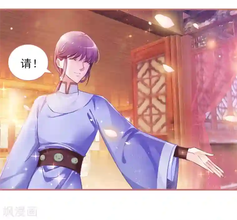 娘子嫁到第21话