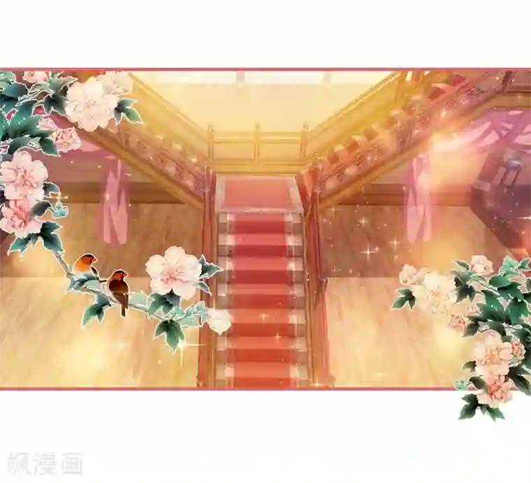 娘子嫁到第21话