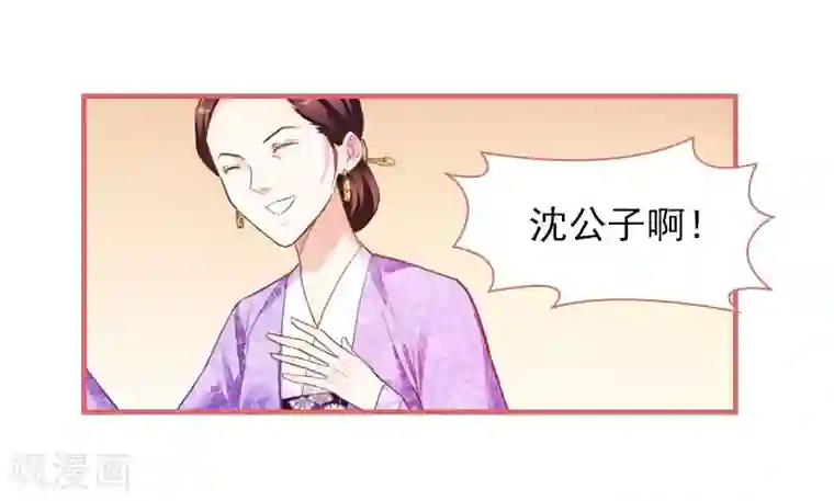 娘子嫁到第21话