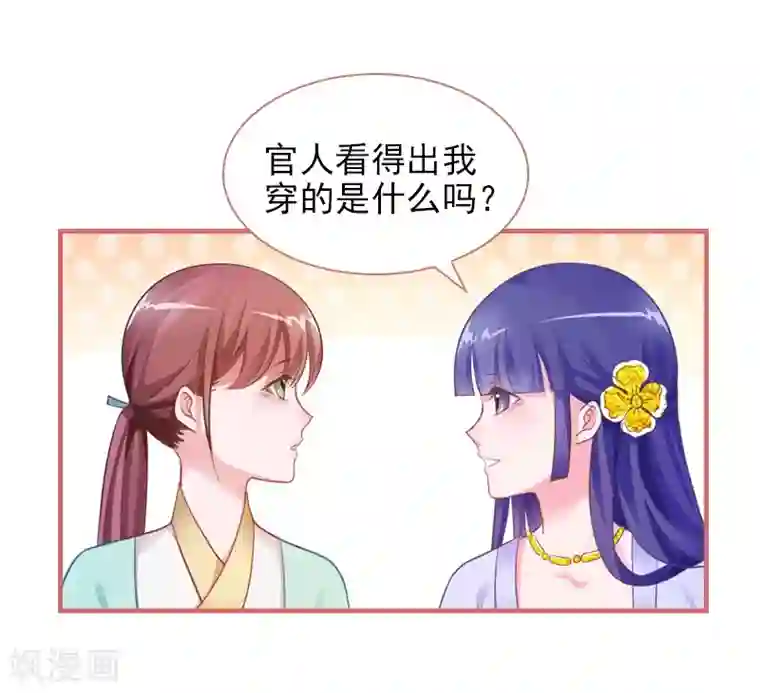 娘子嫁到第23话