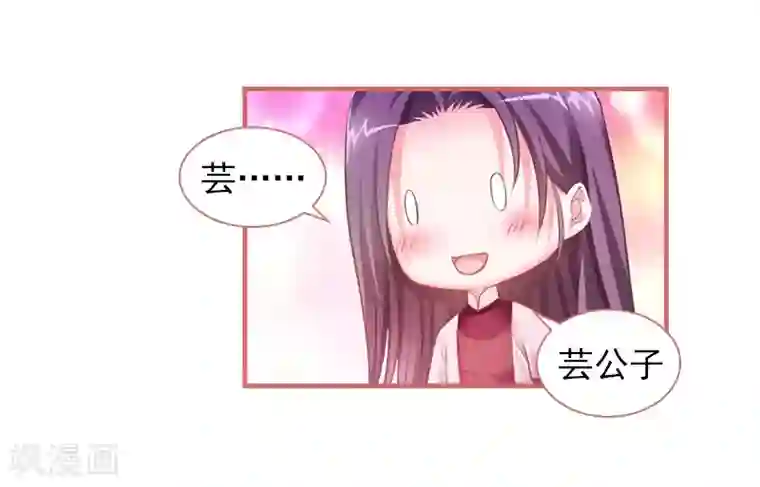 娘子嫁到第23话