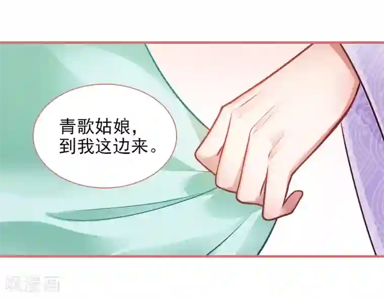 娘子嫁到第23话