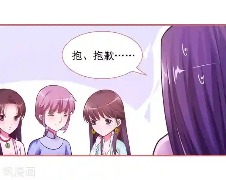 娘子嫁到第23话