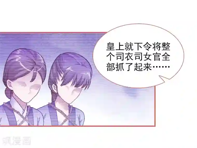 娘子嫁到第25话