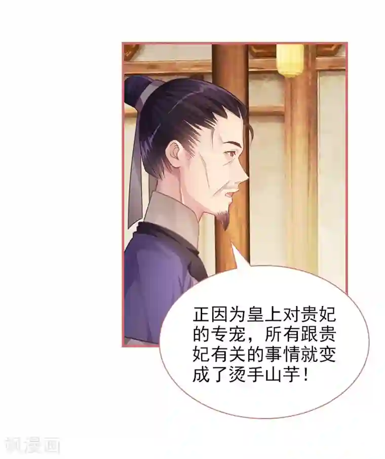 娘子嫁到第25话