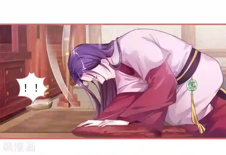 娘子嫁到第25话