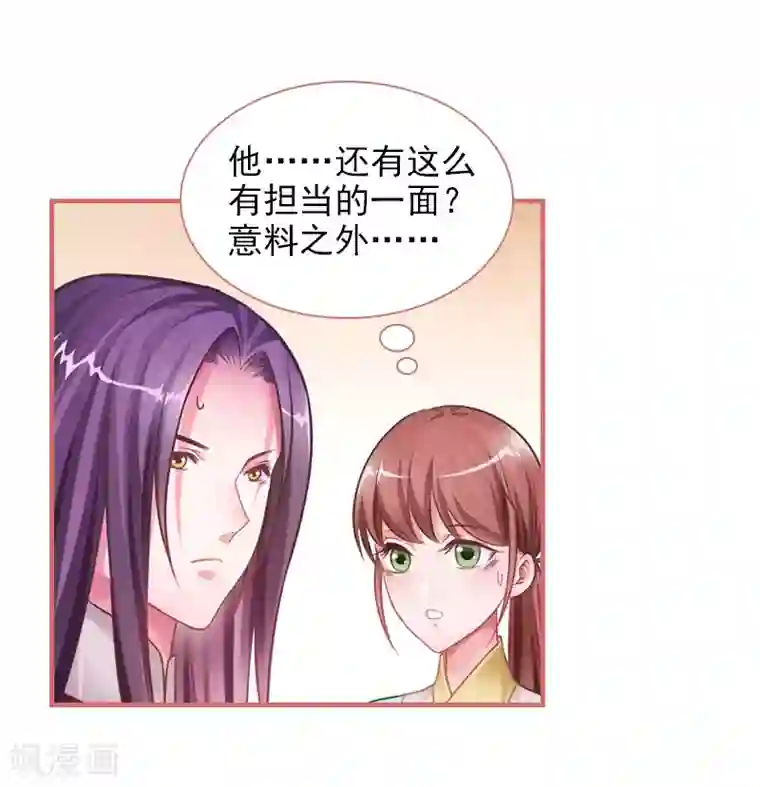 娘子嫁到第25话