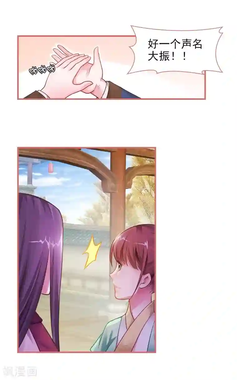 娘子嫁到第25话