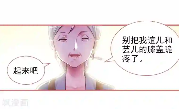 娘子嫁到第25话