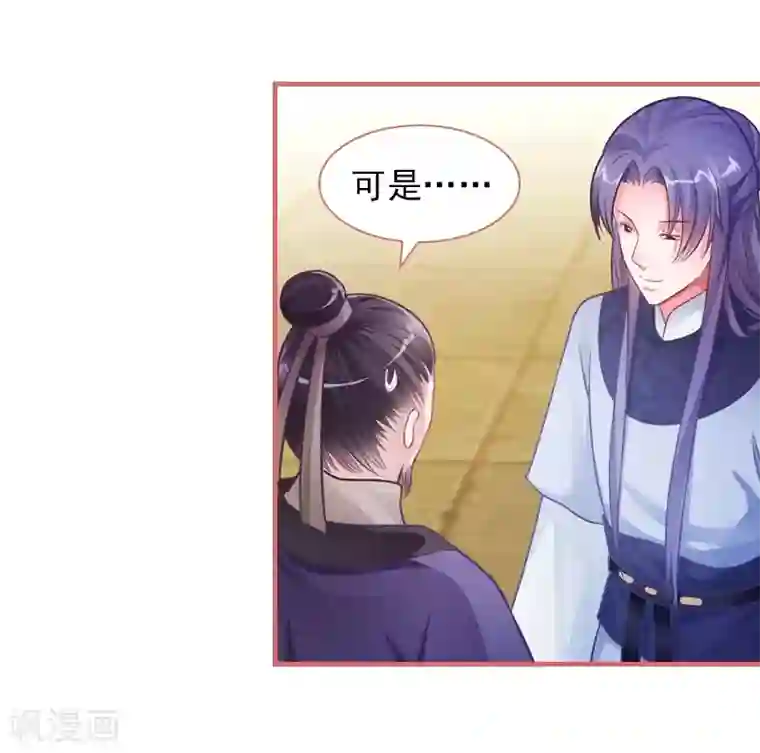 娘子嫁到第25话