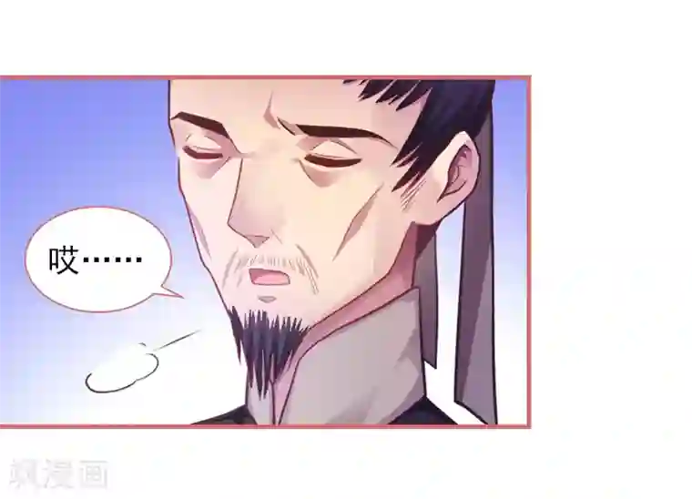 娘子嫁到第25话