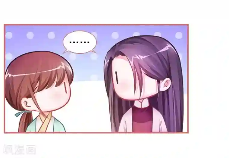 娘子嫁到第25话