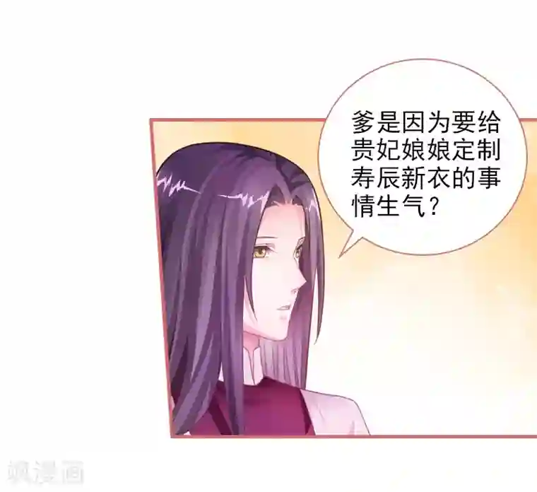 娘子嫁到第25话