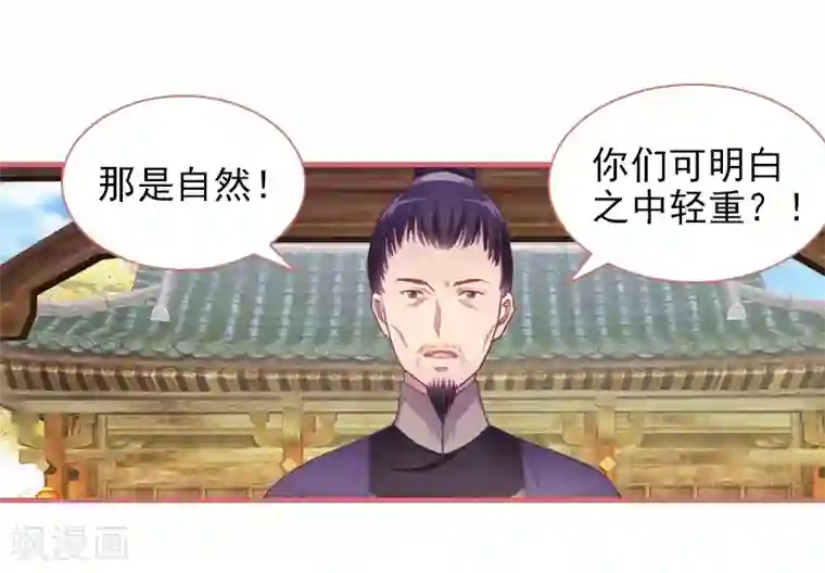 娘子嫁到第25话