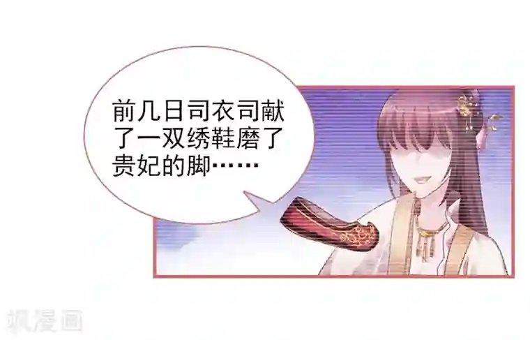 娘子嫁到第25话