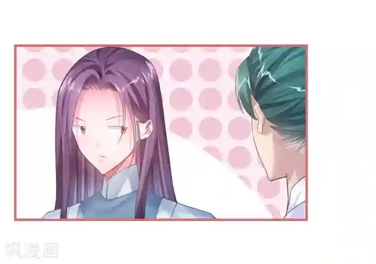 娘子嫁到第26话