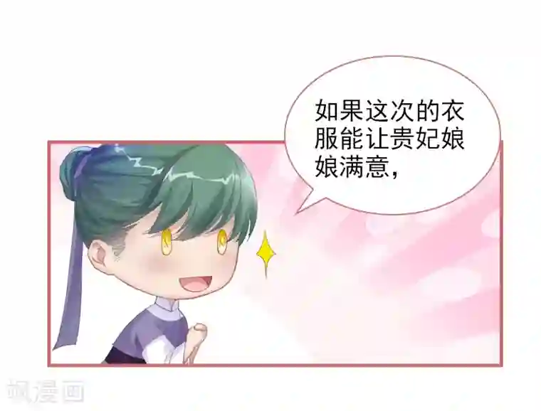 娘子嫁到第26话