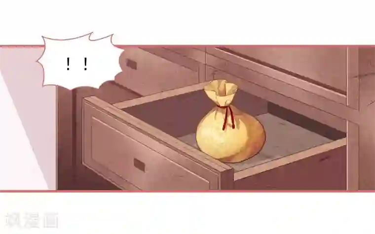 娘子嫁到第26话