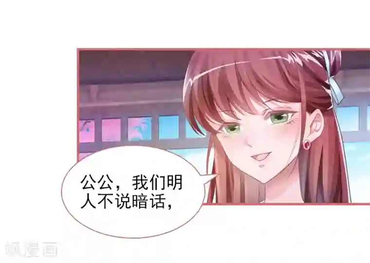 娘子嫁到第26话