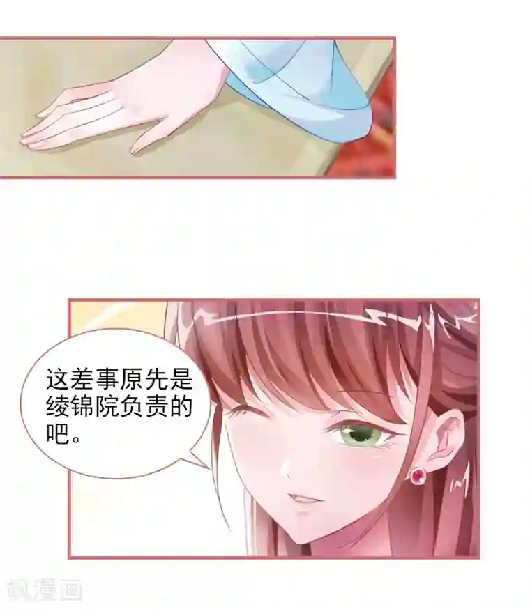 娘子嫁到第26话