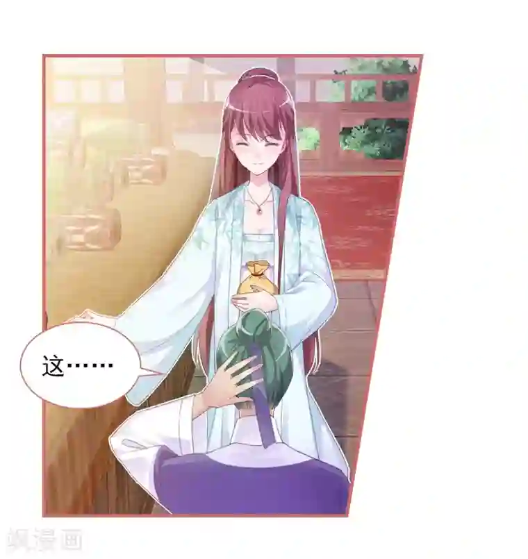 娘子嫁到第26话