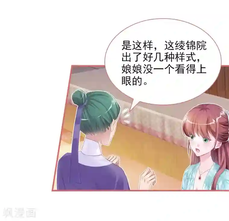 娘子嫁到第26话