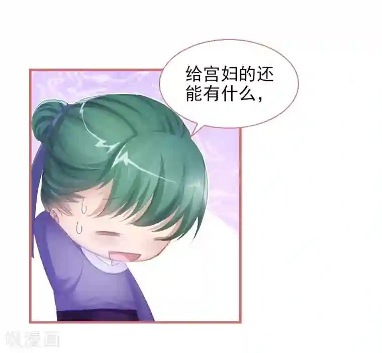 娘子嫁到第26话