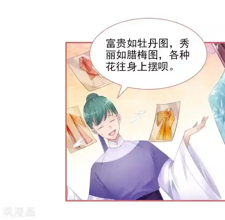 娘子嫁到第26话