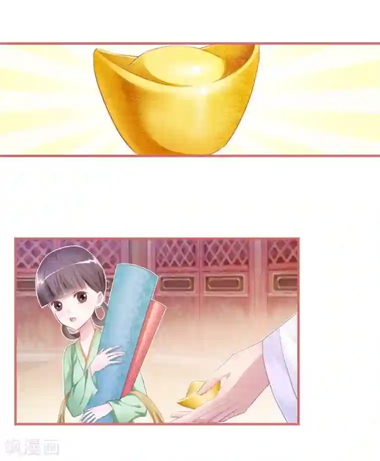 娘子嫁到第26话