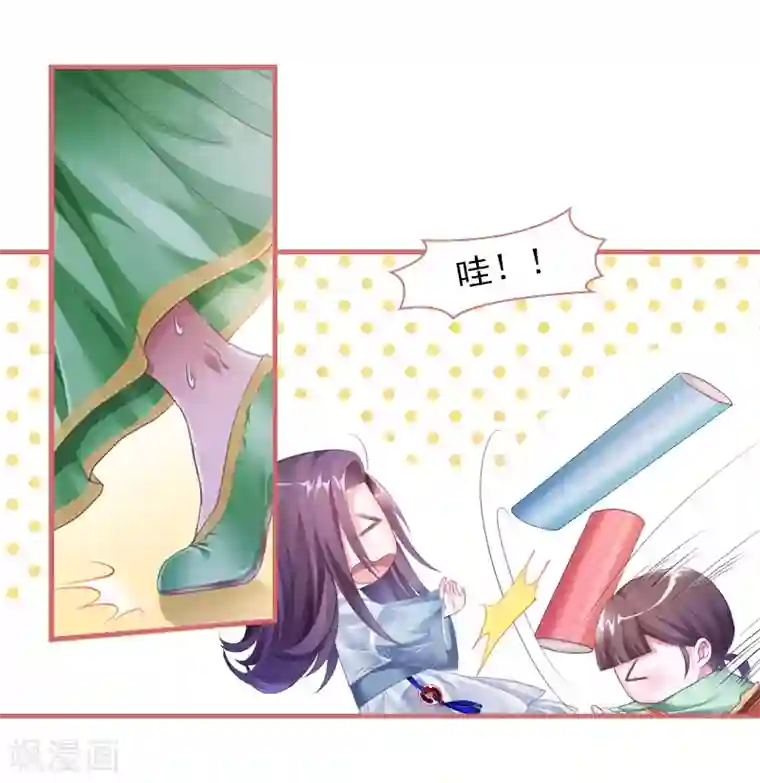 娘子嫁到第26话