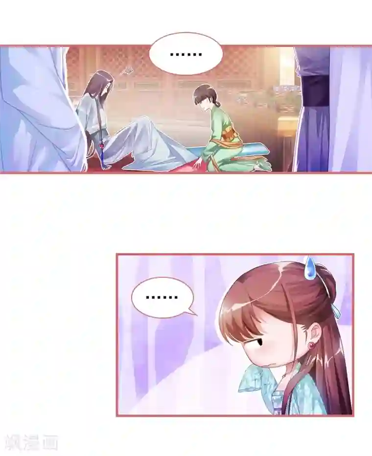 娘子嫁到第26话