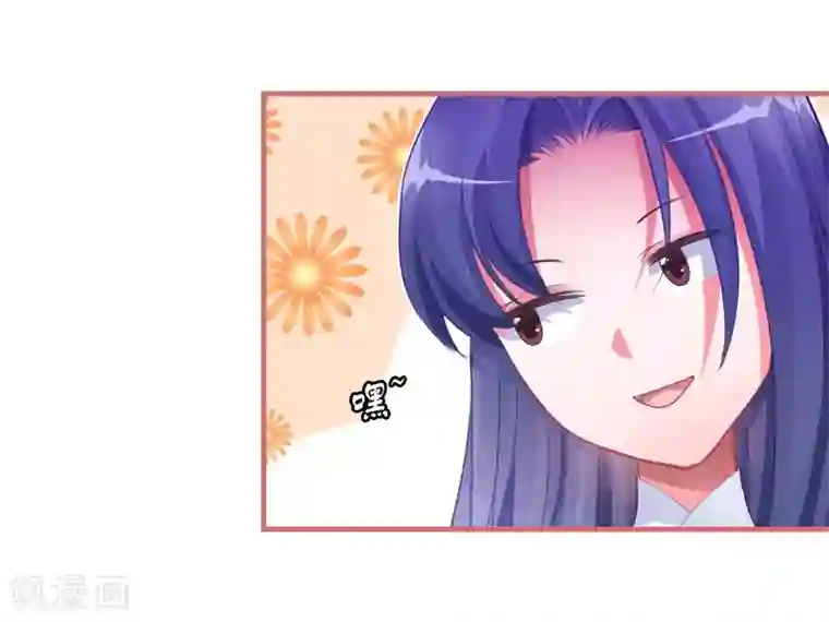 娘子嫁到第30话