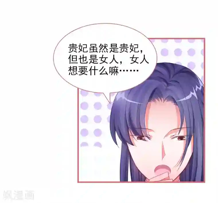 娘子嫁到第30话