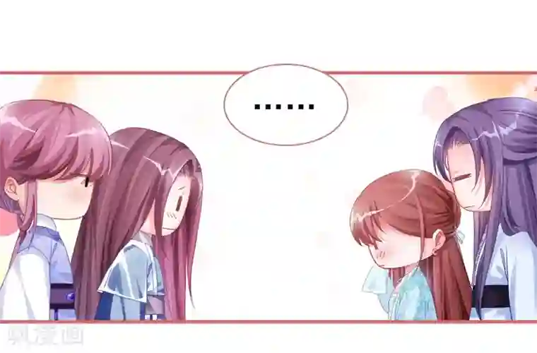 娘子嫁到第30话